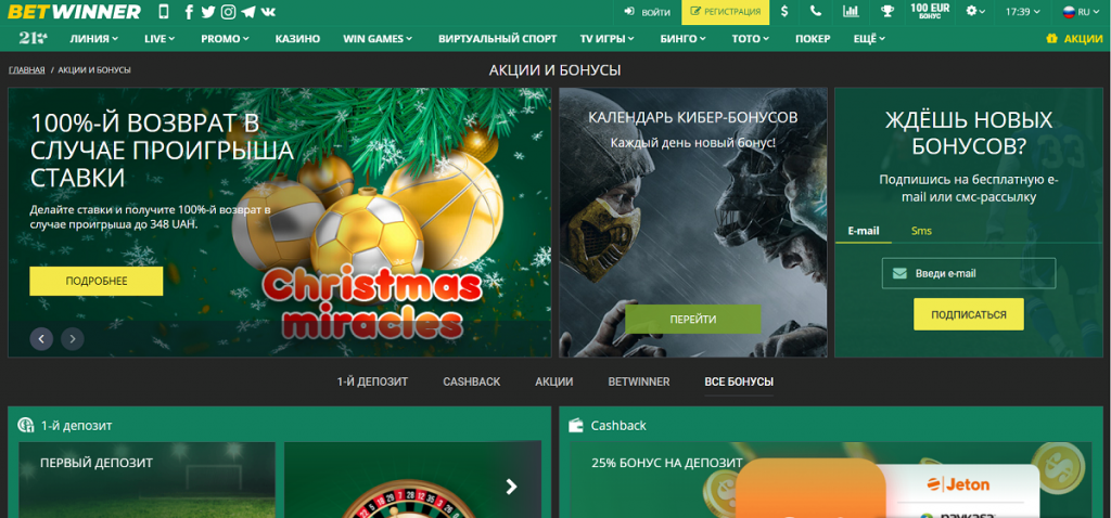 Découvrez le monde des paris sportifs avec betwinner 2
