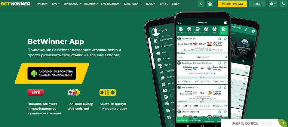 Get Started Easily Deposit Now with Betwinner