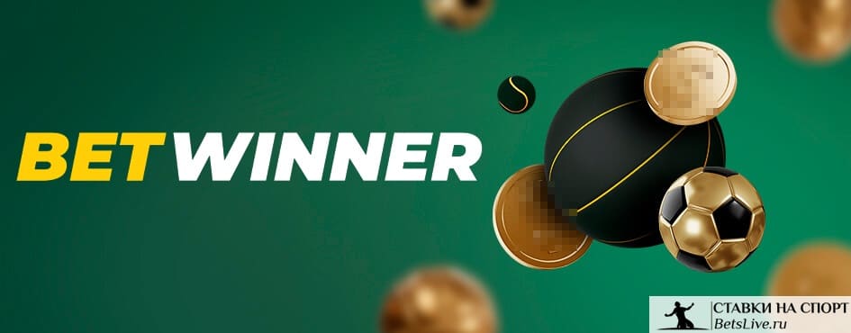 Betwinner tr giriş - Spor ve Casino Oyunları İçin Güvenilir Platform