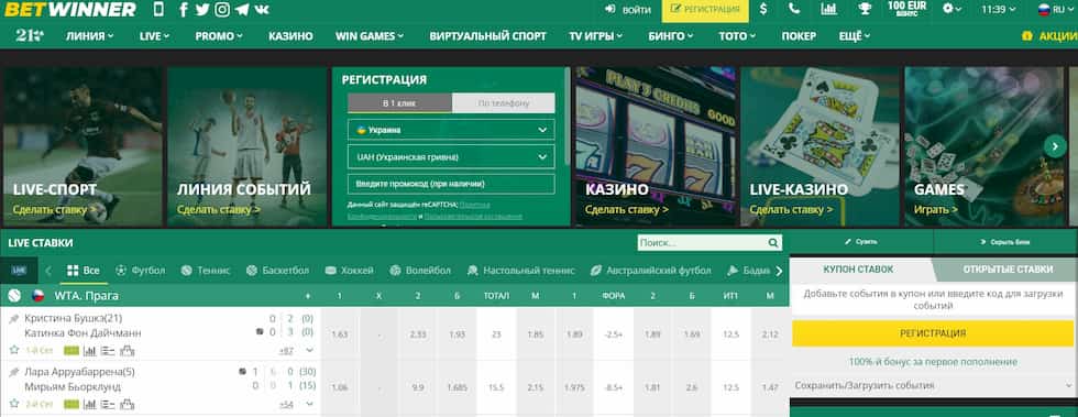 Exclusive Betwinner Code Offers for Optimal Betting Experience Exclusive Betwinner Code Offers for Optimal Betting Experience